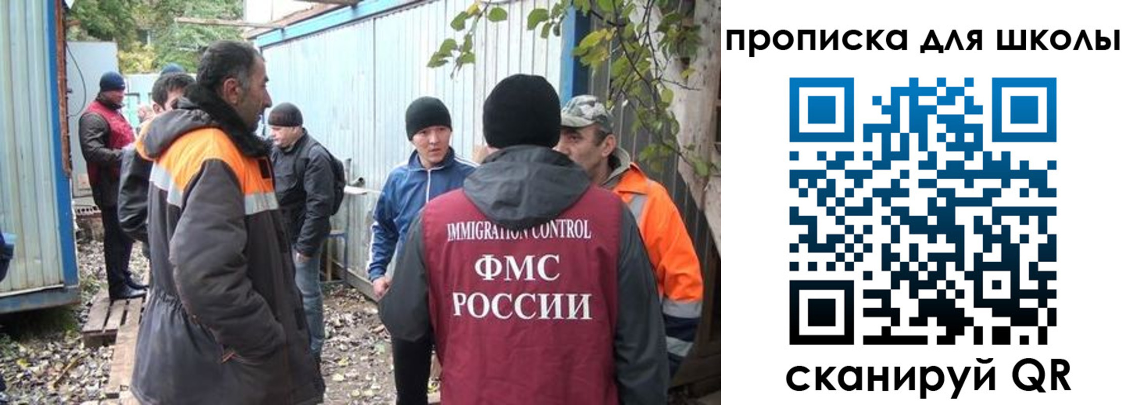 прописка законно в Сосногорске