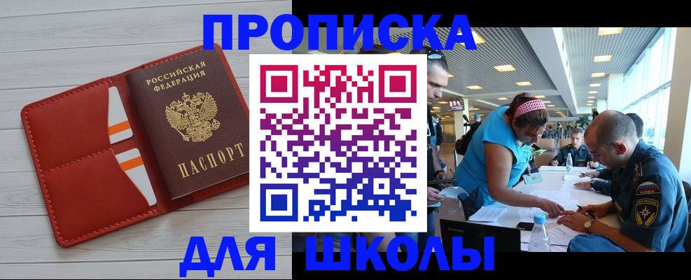 прописка гарантия в Сосногорске