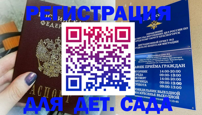 временная регистрация гарантия в Сосногорске