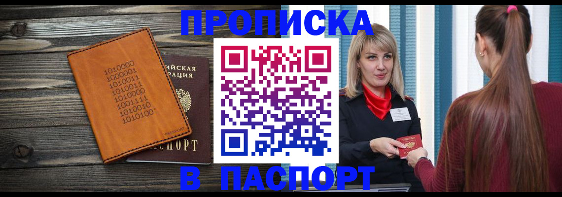 прописка в квартире в Сосногорске